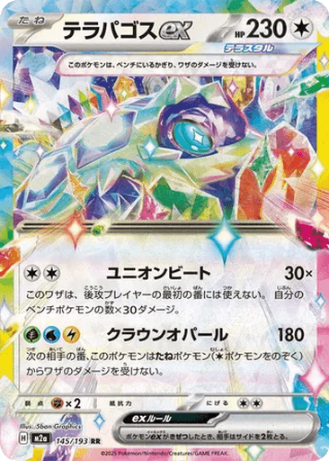 Terapagos ex
