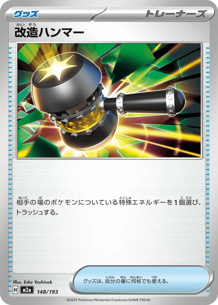 Enhanced Hammer