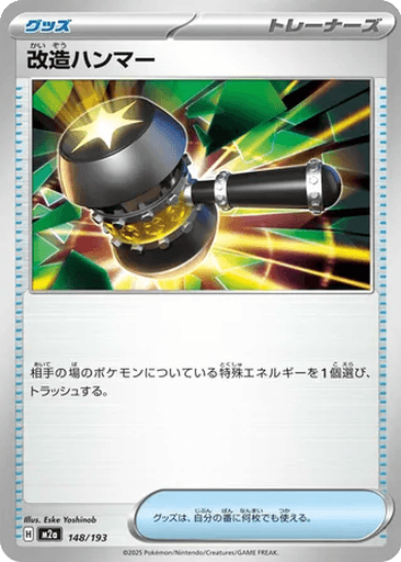 Enhanced Hammer