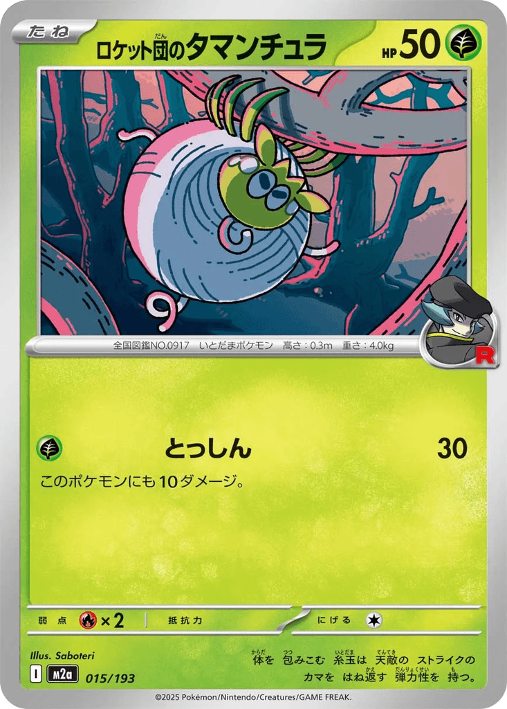 Team Rocket's Tarountula