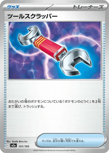 Tool Scrapper