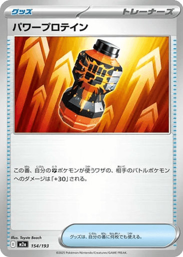 Premium Power Pro