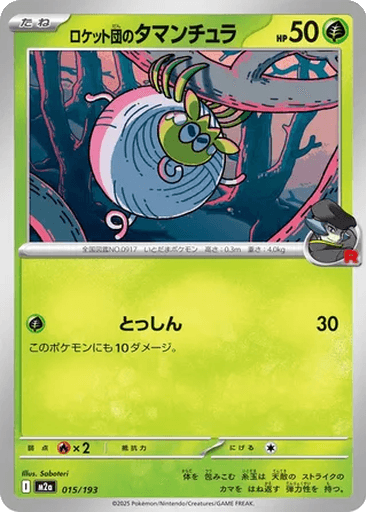 Team Rocket's Tarountula