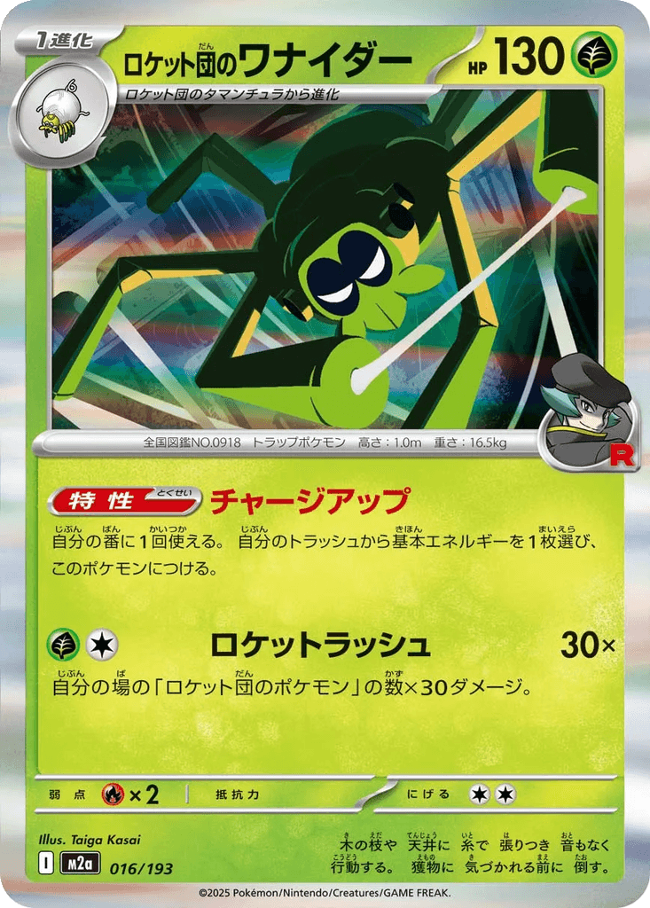 Team Rocket's Spidops