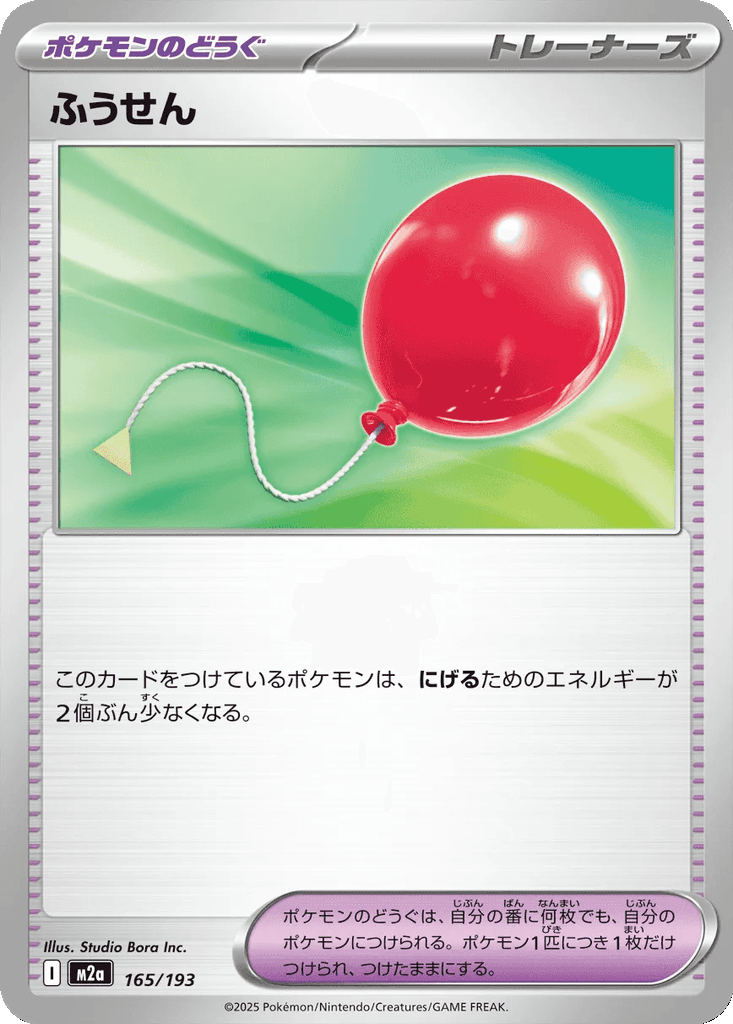 Air Balloon