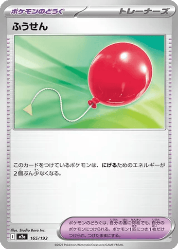 Air Balloon