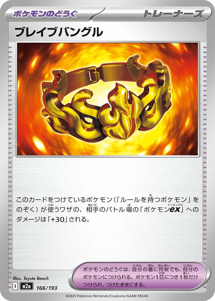 Brave Bangle