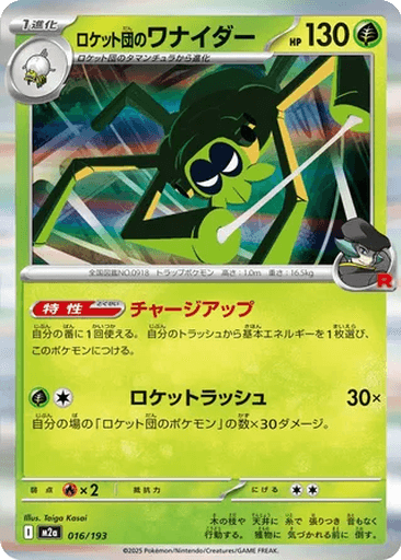 Team Rocket's Spidops