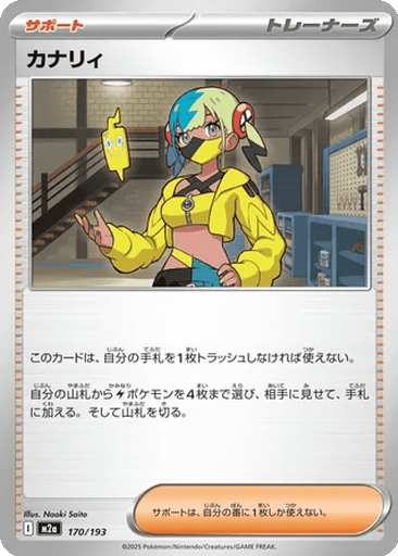Canari