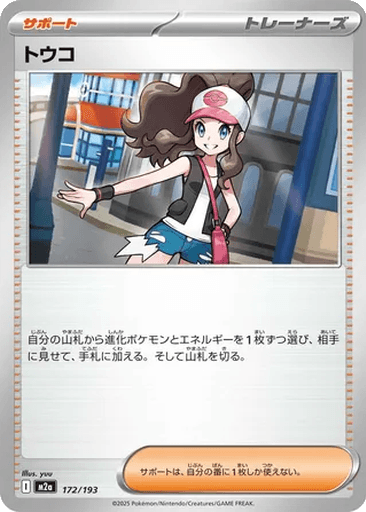 Hilda