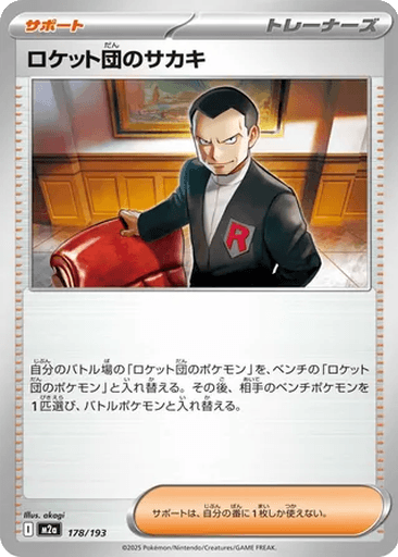 Team Rocket's Giovanni