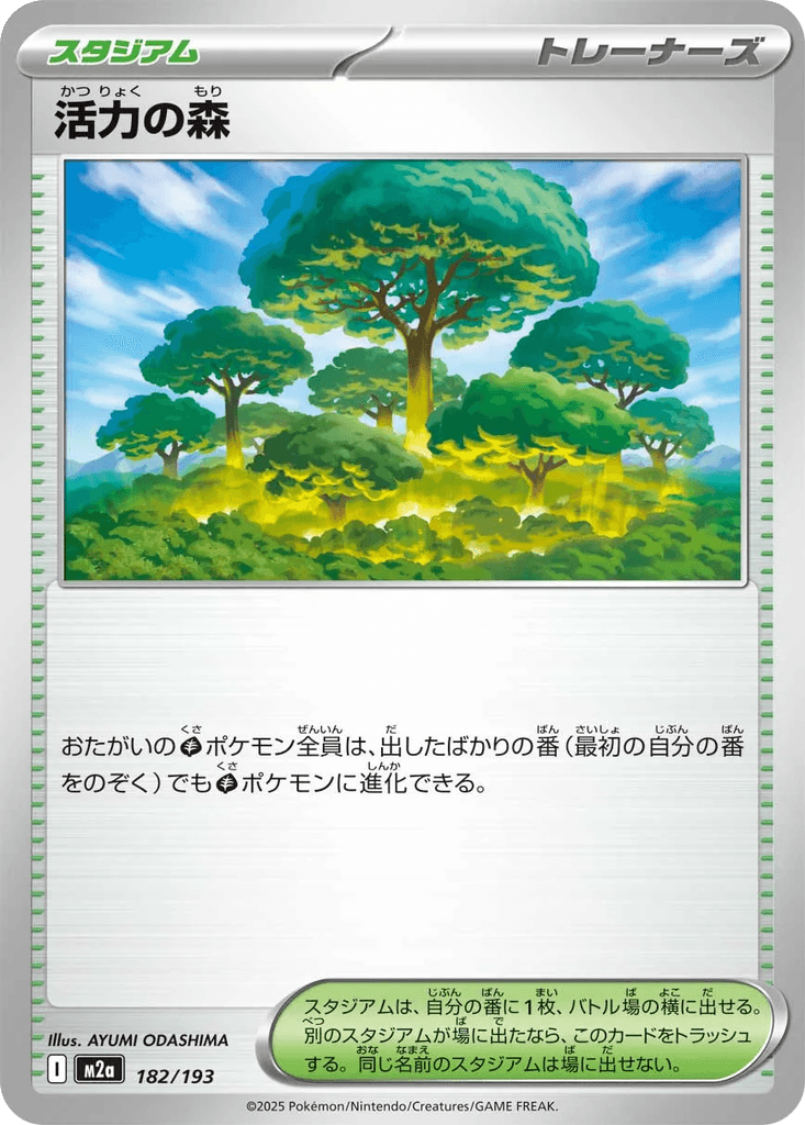 Forest of Vitality