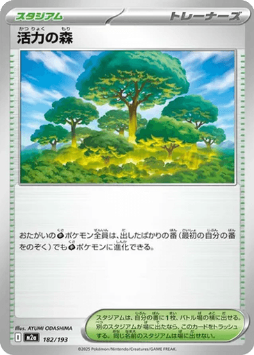 Forest of Vitality