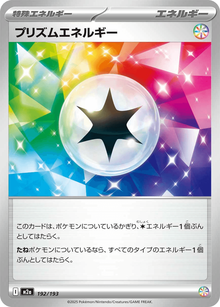 Prism Energy