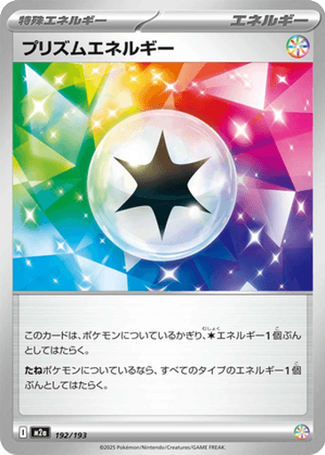 Prism Energy