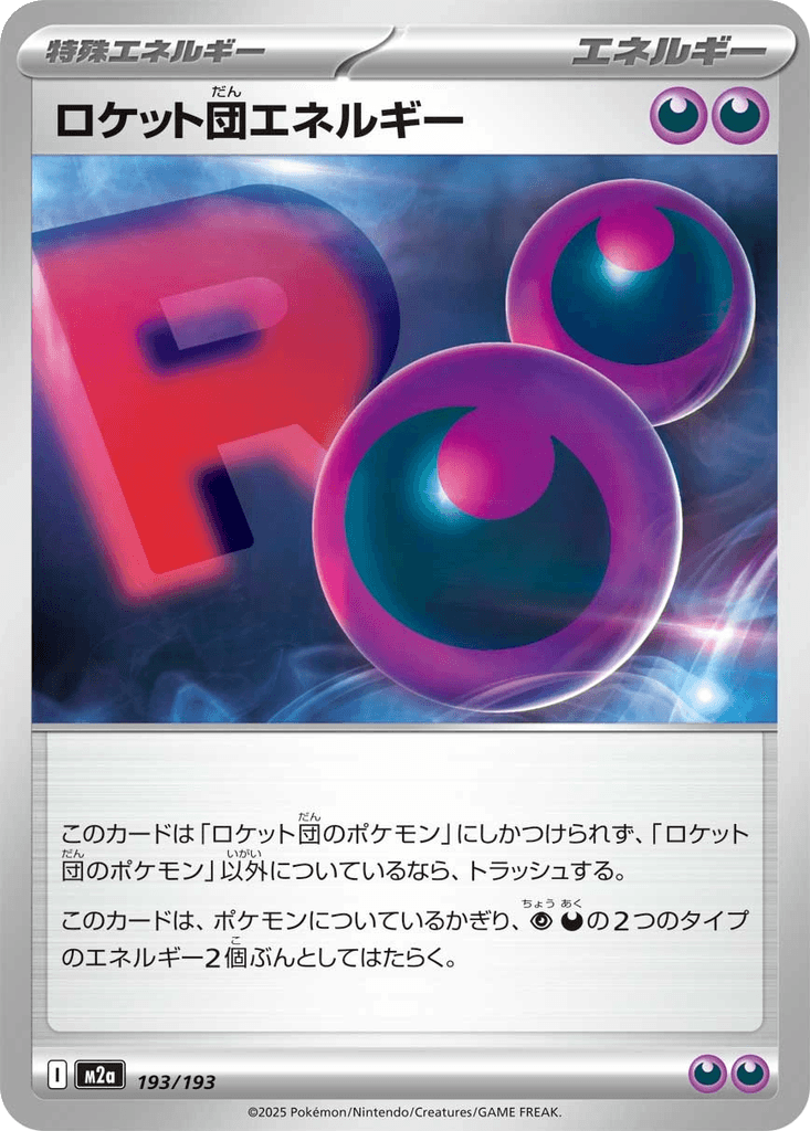 Team Rocket's Energy