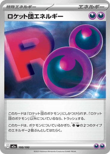 Team Rocket's Energy