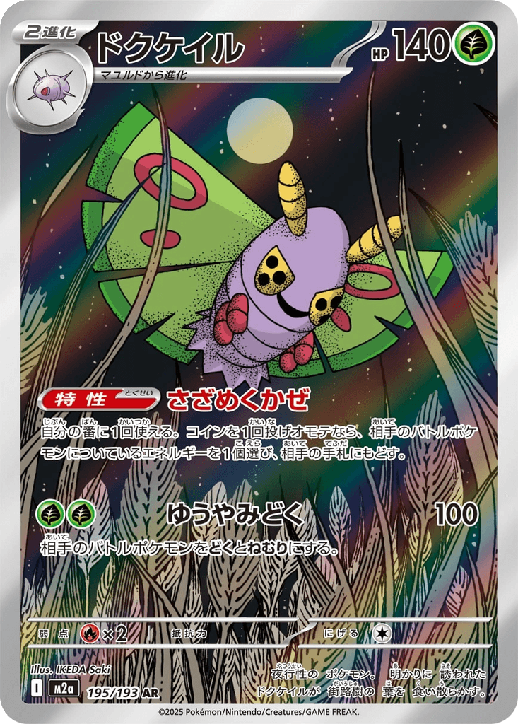 Dustox