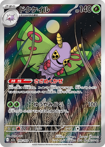 Dustox