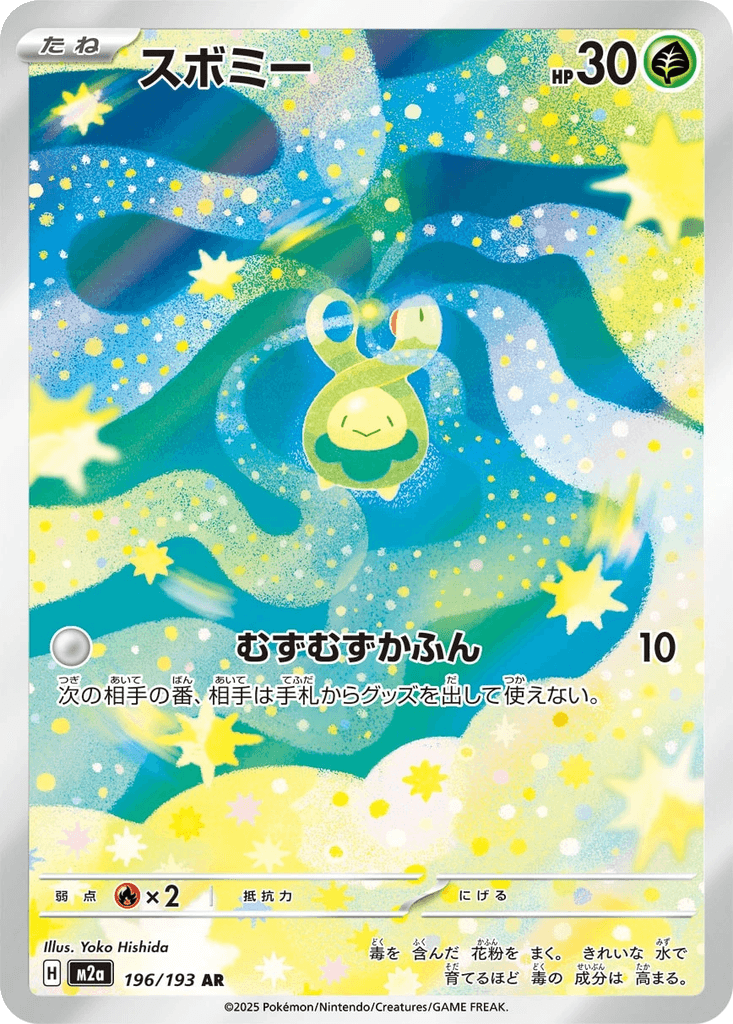 Budew