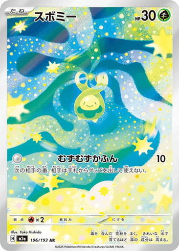 Budew