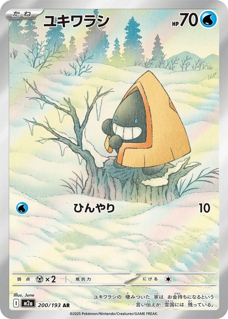 Snorunt