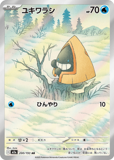 Snorunt