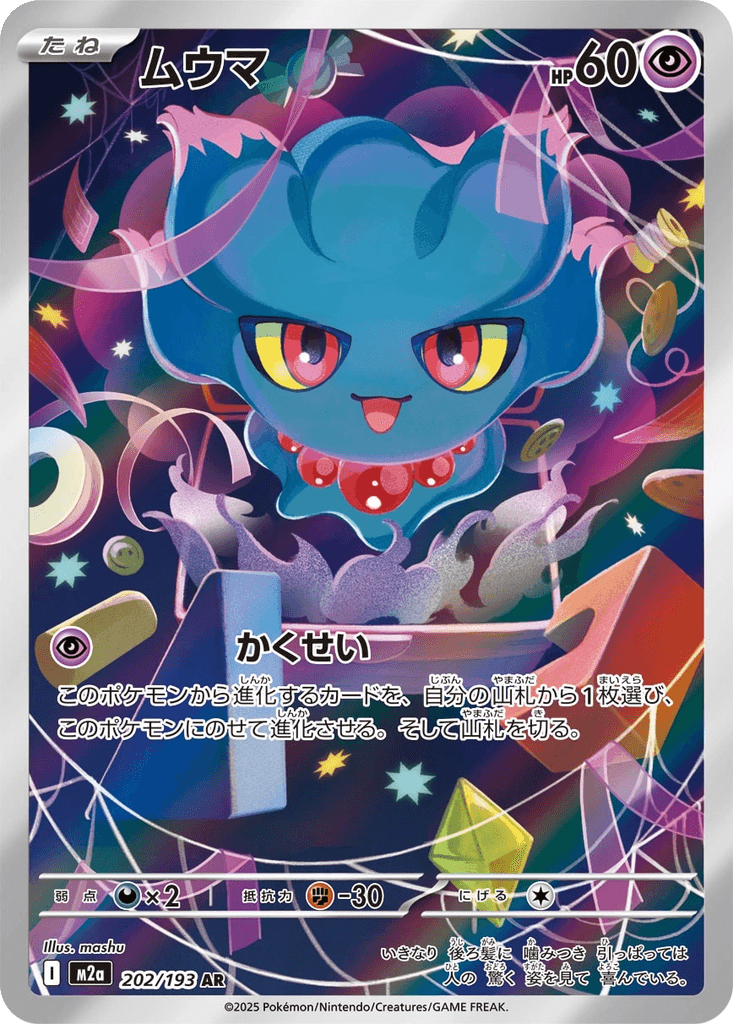 Misdreavus