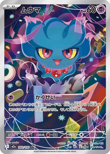 Misdreavus