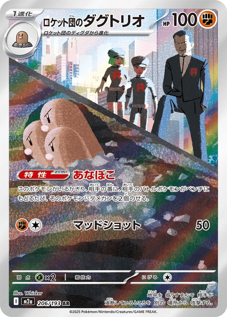 Team Rocket's Dugtrio