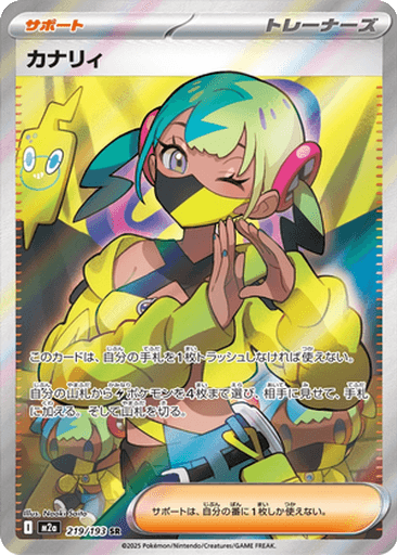 Canari