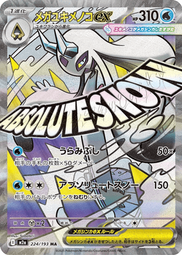 Mega Froslass ex