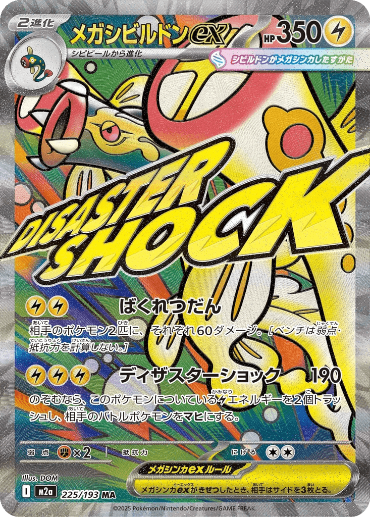 Mega Eelektross ex