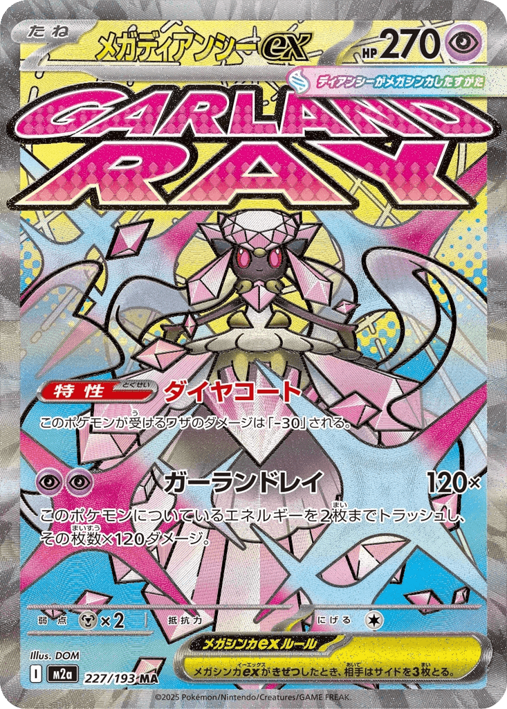 Mega Diancie ex