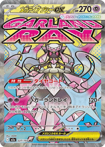 Mega Diancie ex