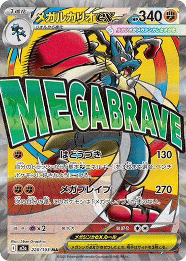 Mega Lucario ex
