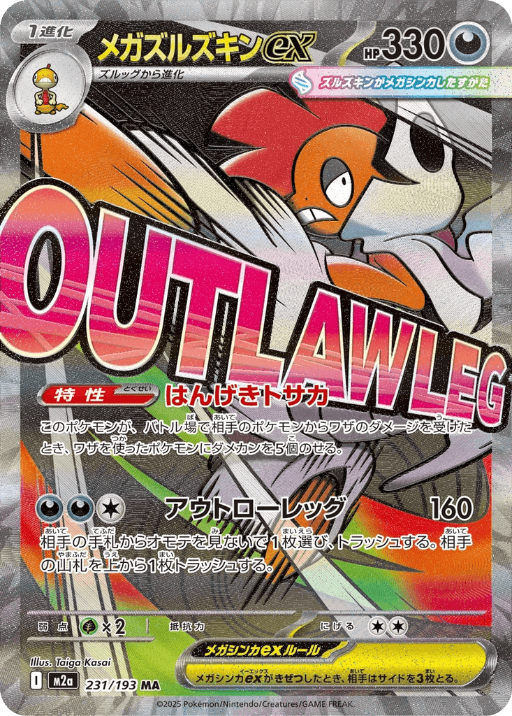 Mega Scrafty ex