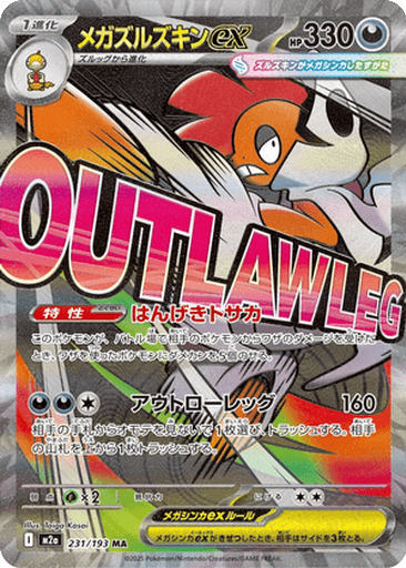 Mega Scrafty ex