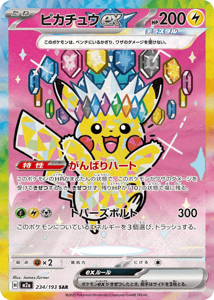 Pikachu ex