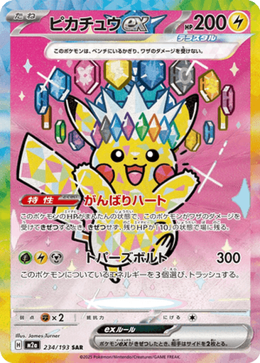 Pikachu ex