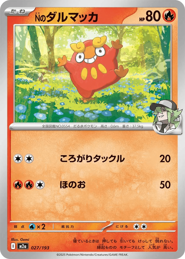 N's Darumaka