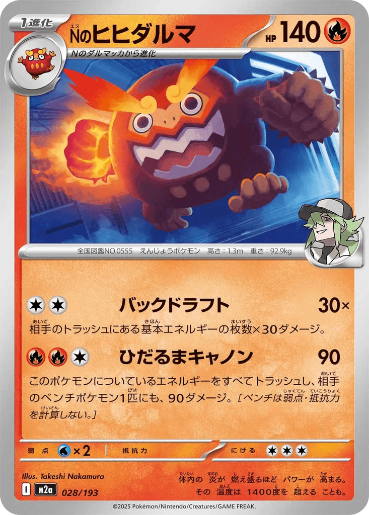 N's Darmanitan