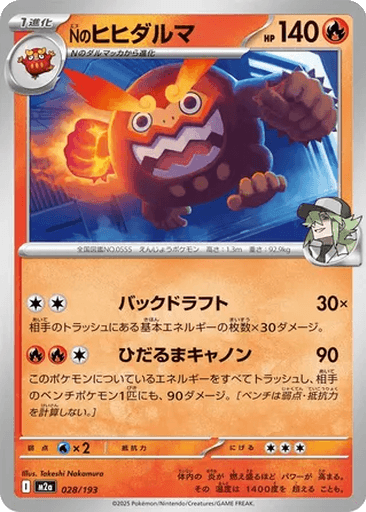 N's Darmanitan