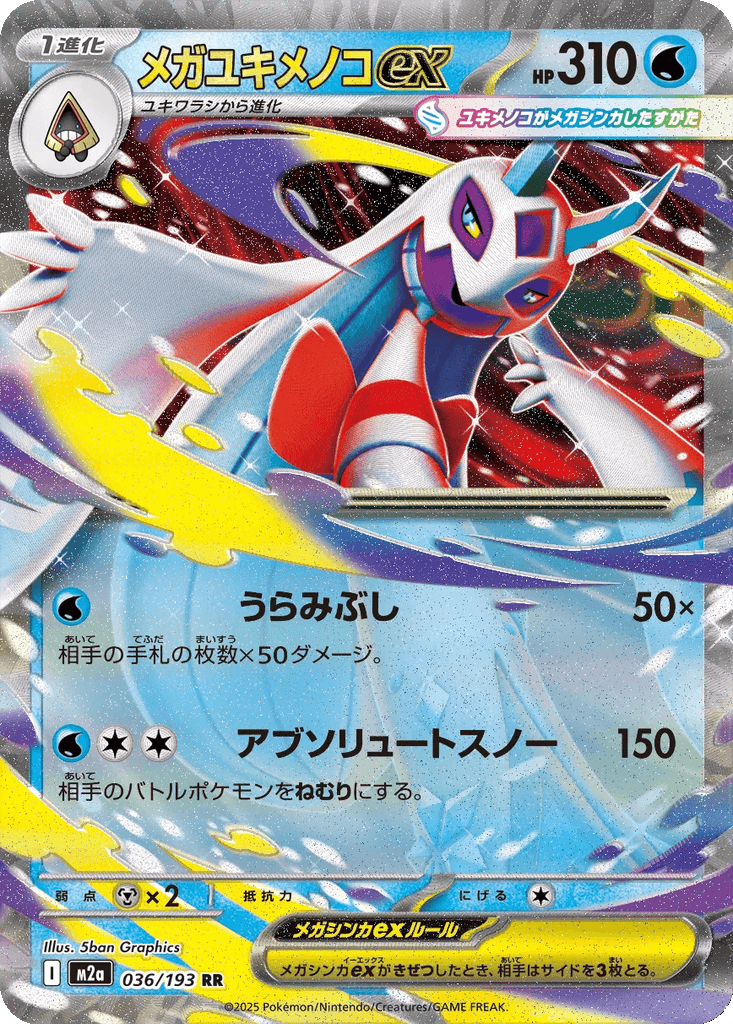 Mega Froslass ex