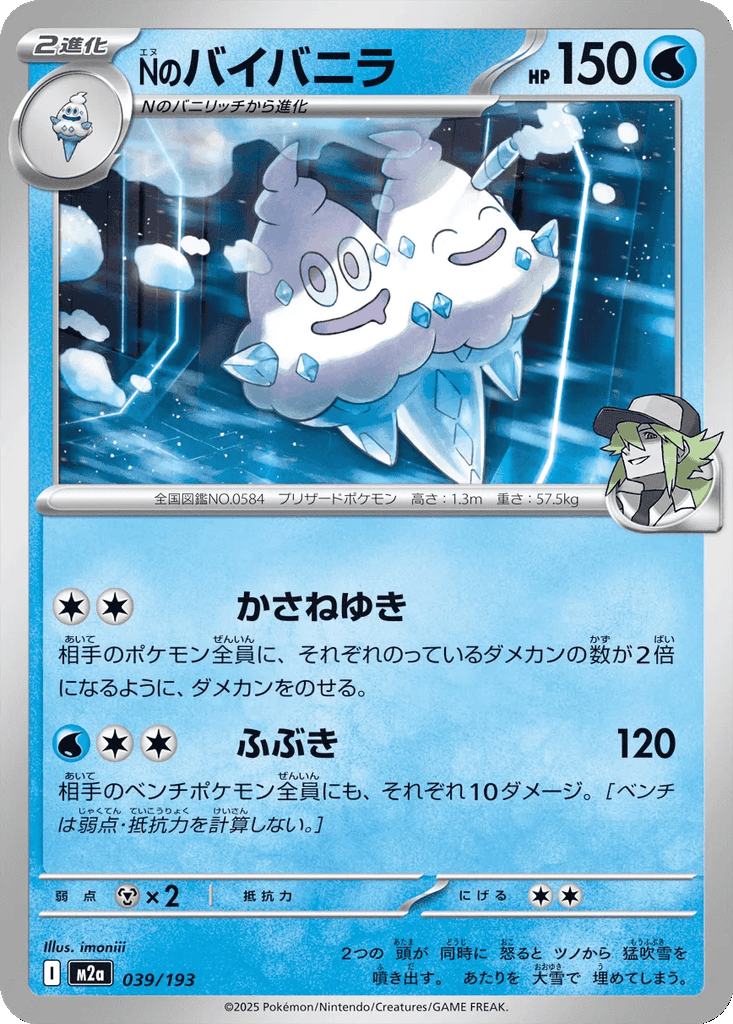 N's Vanilluxe