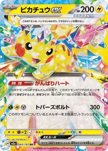 Pikachu ex