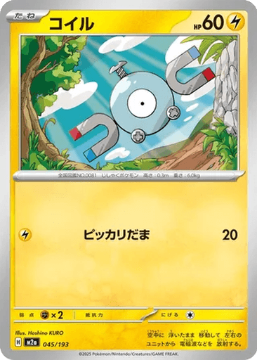 Magnemite
