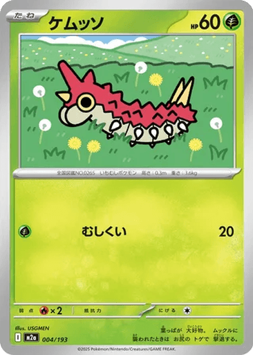 Wurmple