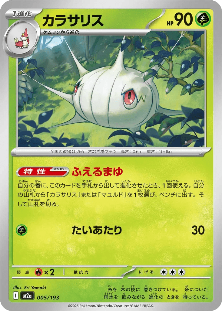 Silcoon