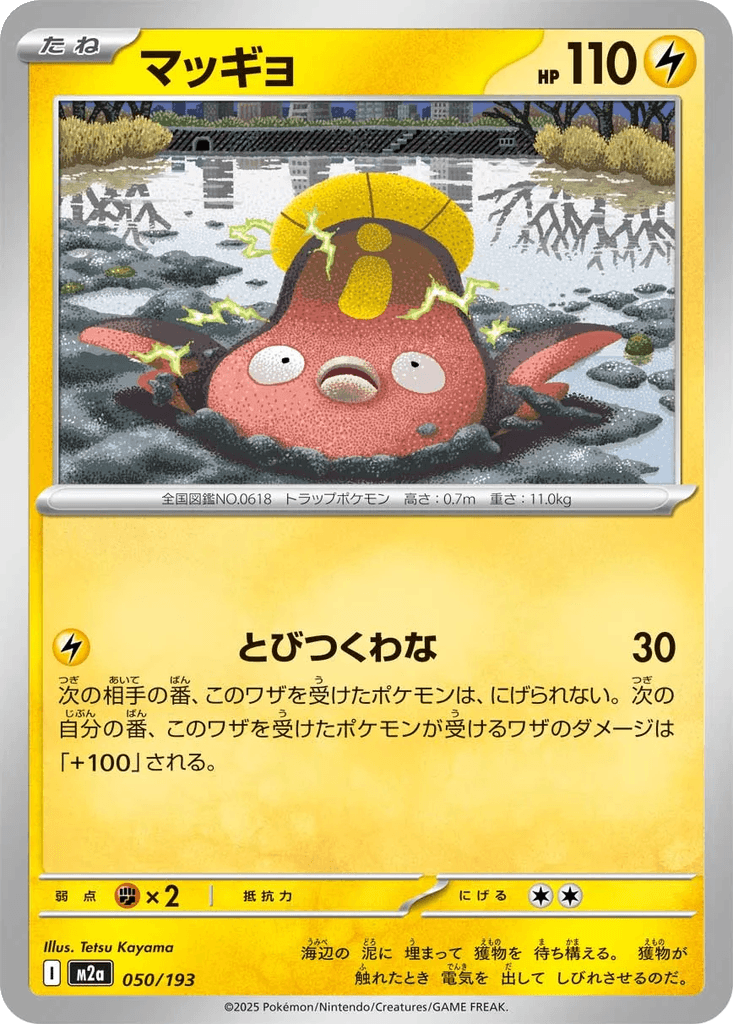 Stunfisk